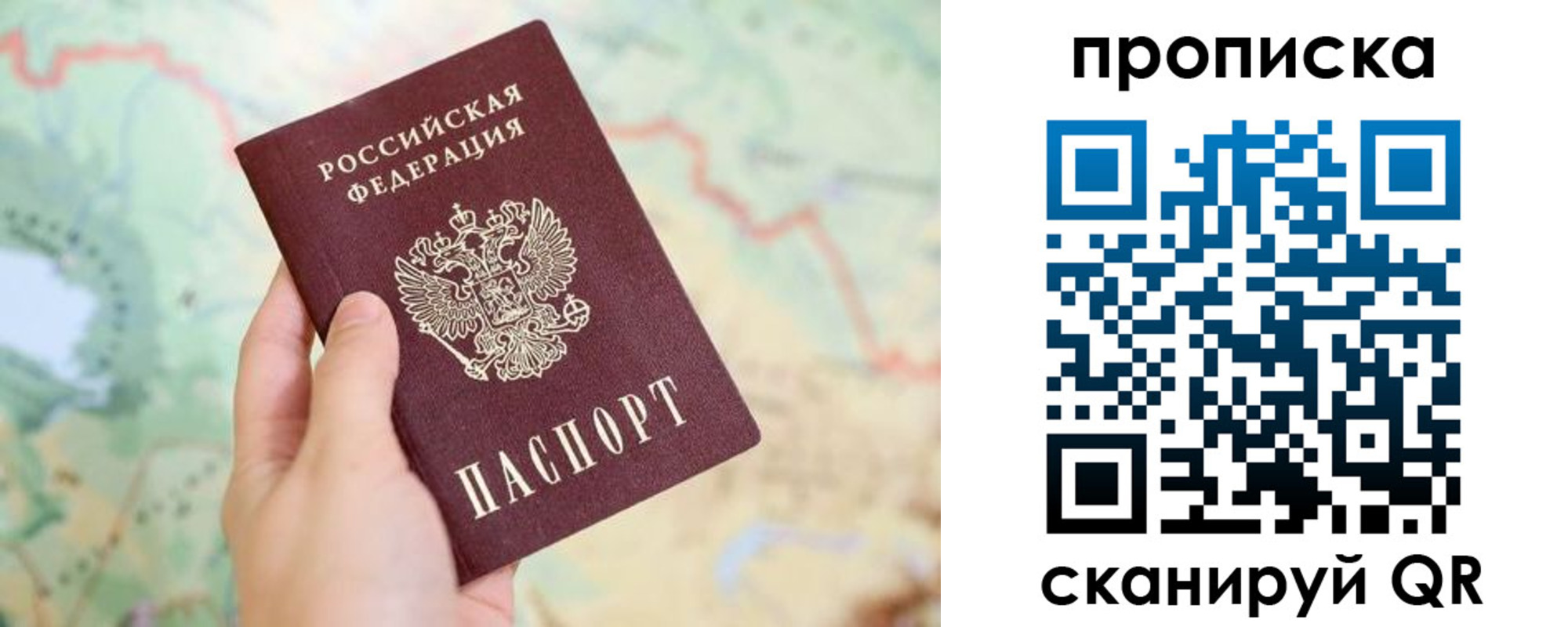 прописка для военкомата в Усть-Куте
