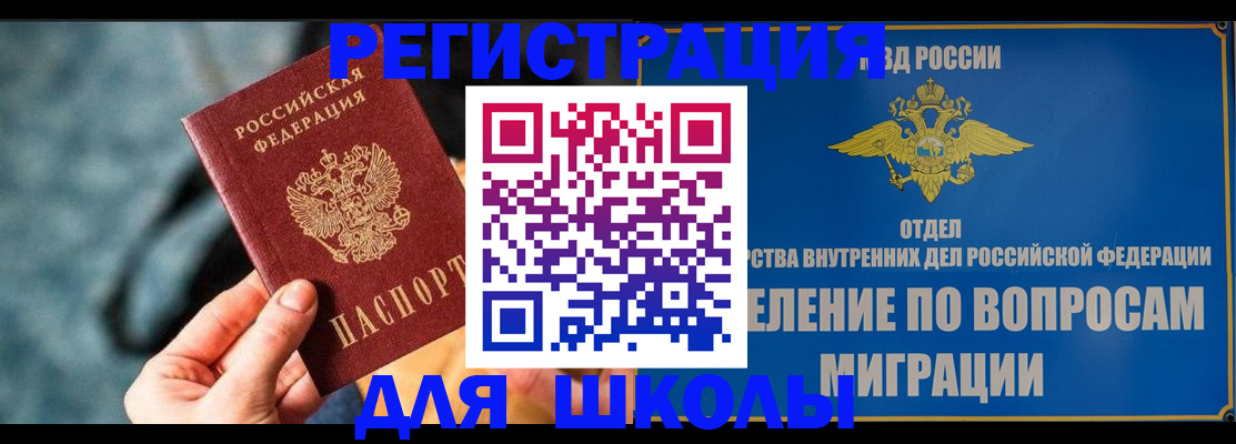 прописка ребенка в Усть-Куте