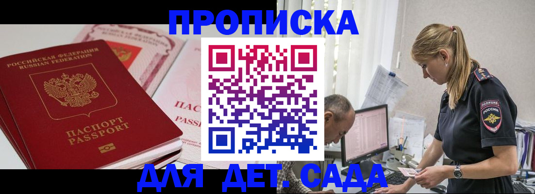 временная регистрация для школы в Усть-Куте