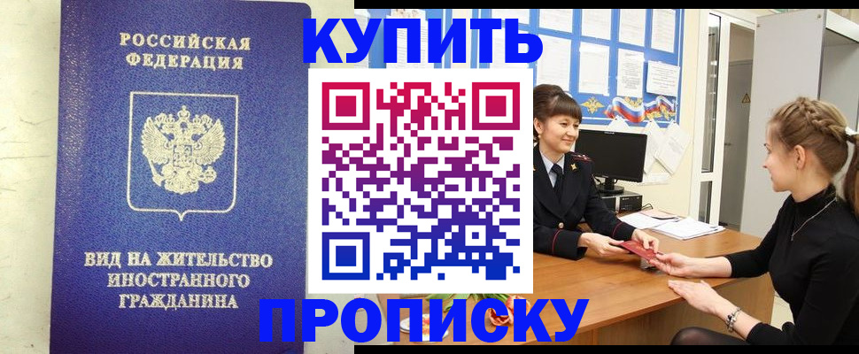 прописка от собственника в Усть-Куте