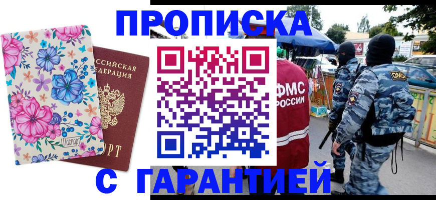 временная регистрация адрес в Усть-Куте