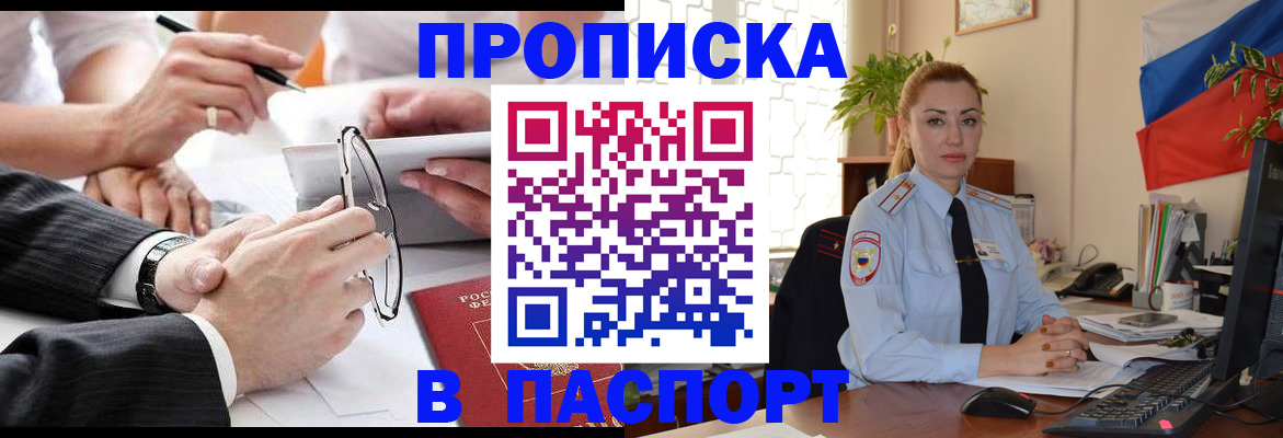 временная регистрация законно в Усть-Куте